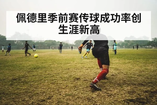 soccer player passing