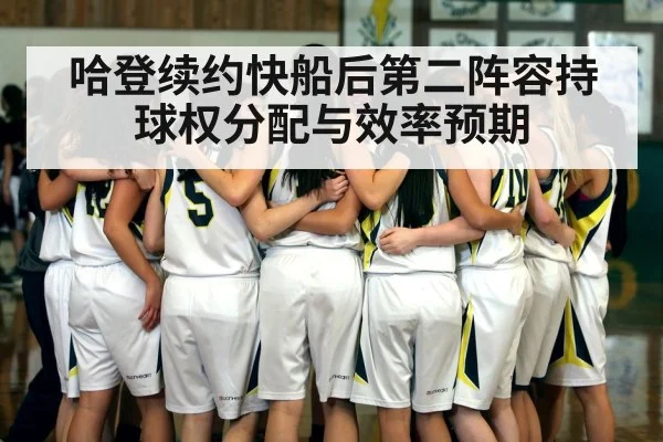 basketball team huddle
