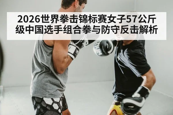 boxing defense counter punch