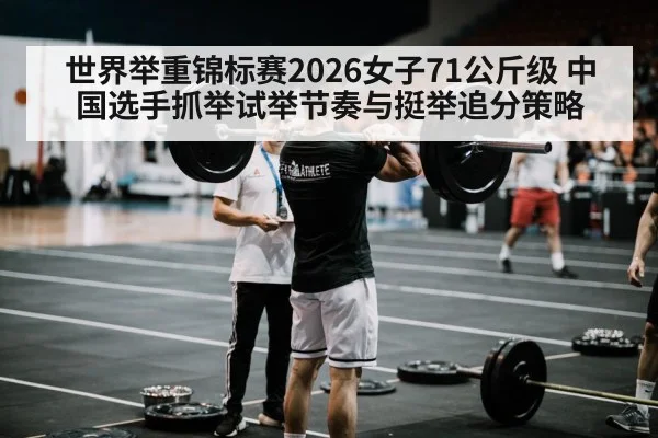 weightlifting clean and jerk barbell
