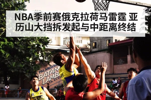 basketball mid-range jump shot
