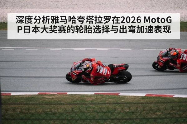 MotoGP motorcycle racing corner